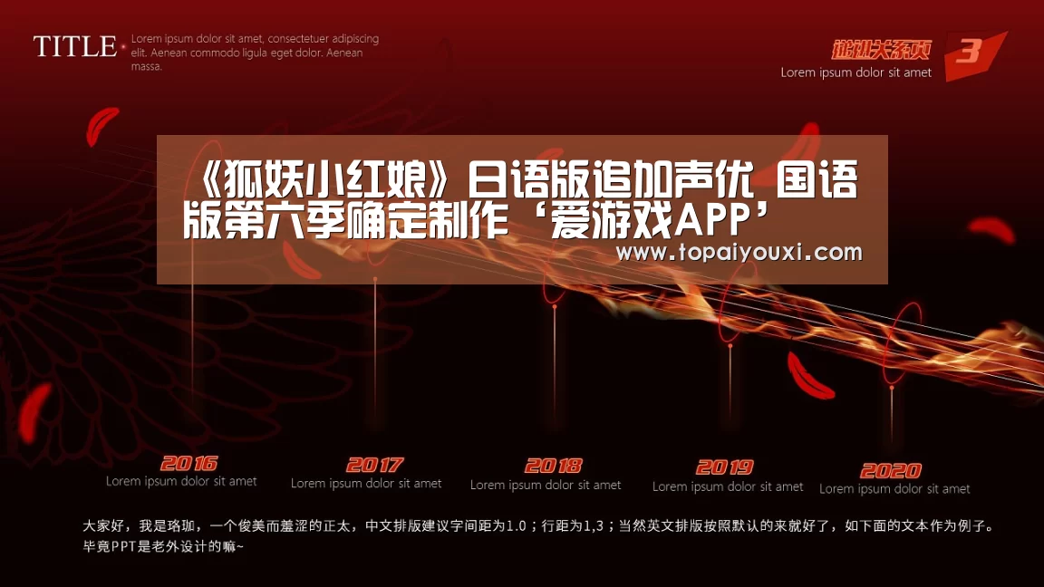 爱游戏APP
