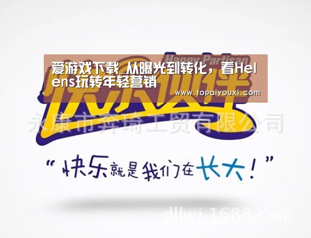 爱游戏APP