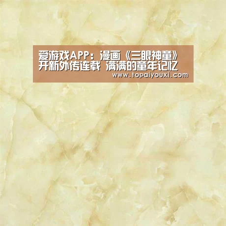 爱游戏电竞