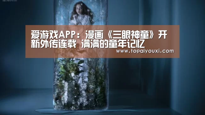 爱游戏电竞