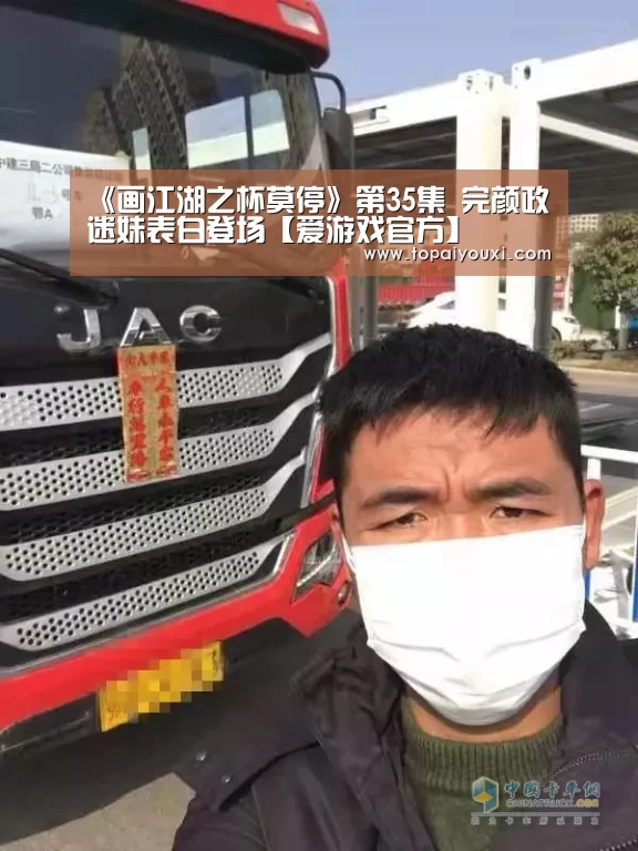 《画江湖之杯莫停》第35集 完颜政迷妹表白登场【爱游戏官方】(图2) 爱游戏APP