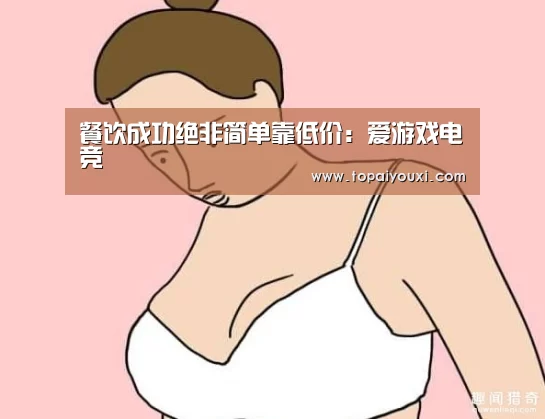 爱游戏电竞