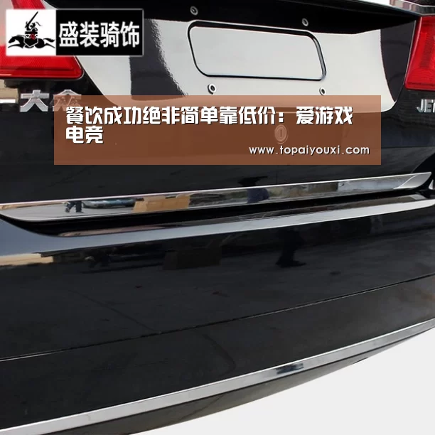 爱游戏APP