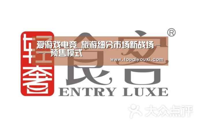 爱游戏电竞