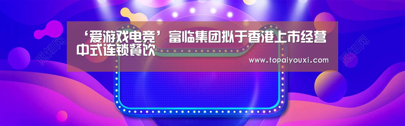 爱游戏官方