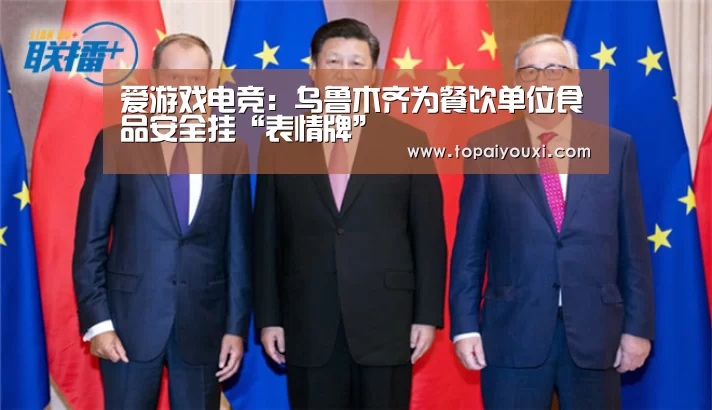 爱游戏电竞
