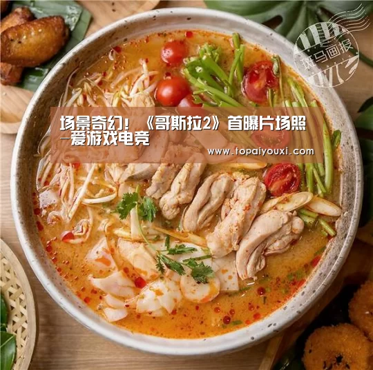 爱游戏电竞
