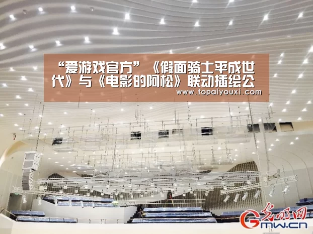 爱游戏电竞