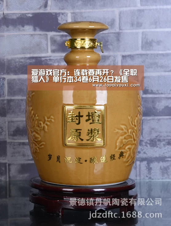 爱游戏官方:连载要再开?《全职猎人》单行本34卷6月26日发售(图4) 爱游戏电竞