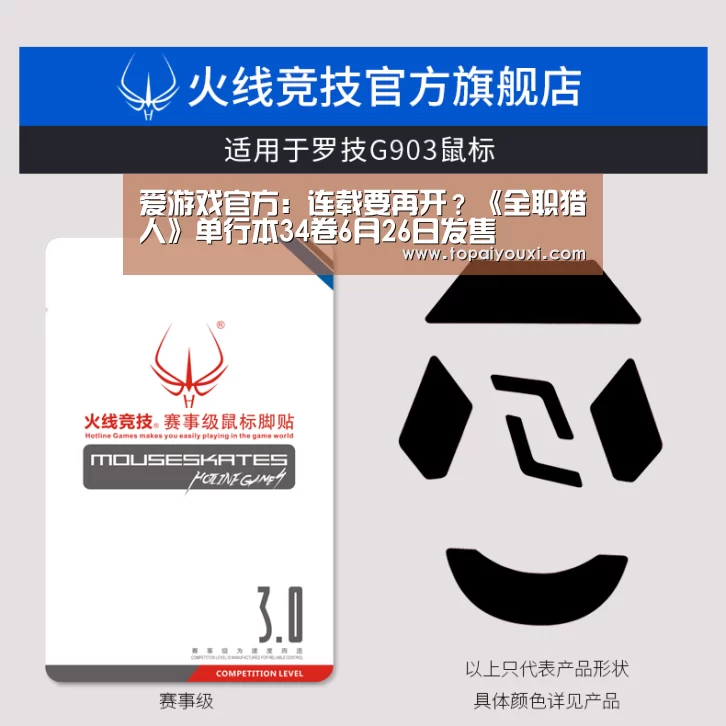 爱游戏官方:连载要再开?《全职猎人》单行本34卷6月26日发售(图2) 爱游戏官方