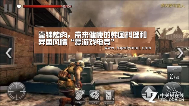 爱游戏APP